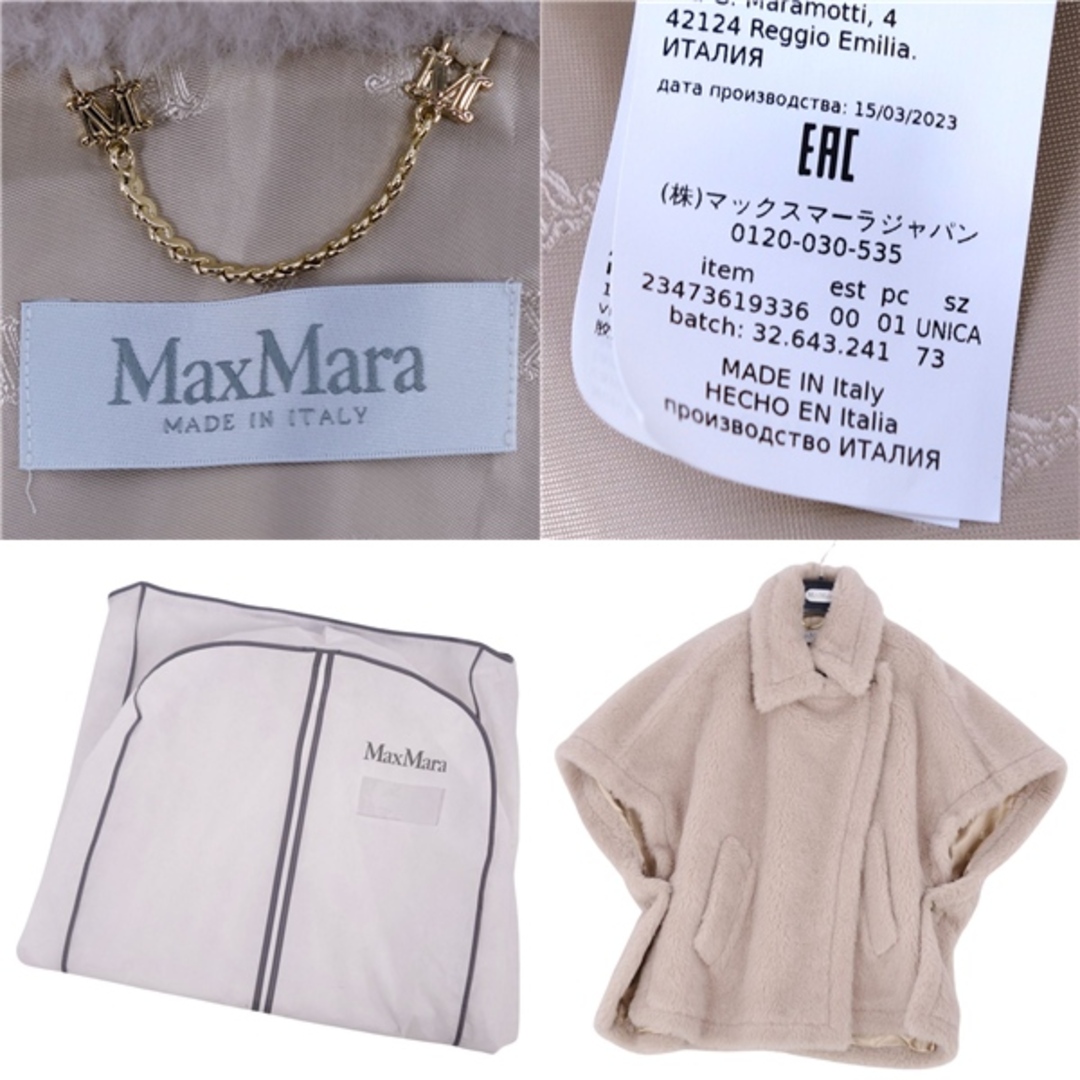 Max Mara - 極美品 マックスマーラ Max Mara コート 白タグ テディベア