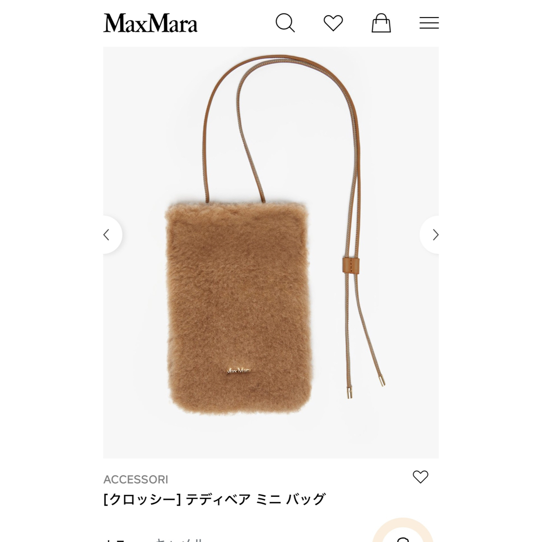 Max Mara - Max Mara テディベアクロスボディバッグ新品タグ付きの通販