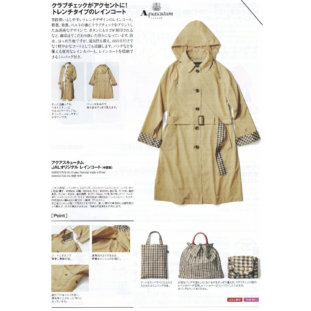 AQUA SCUTUM - JAL機内販売 限定 アクアスキュータム JALオリジナル