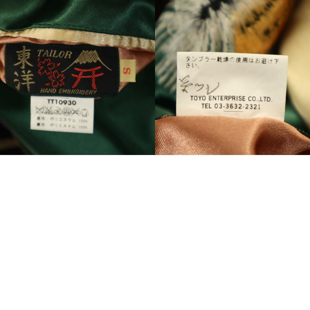東洋エンタープライズ - テーラー東洋 リバーシブル TT10930 T品番 虎