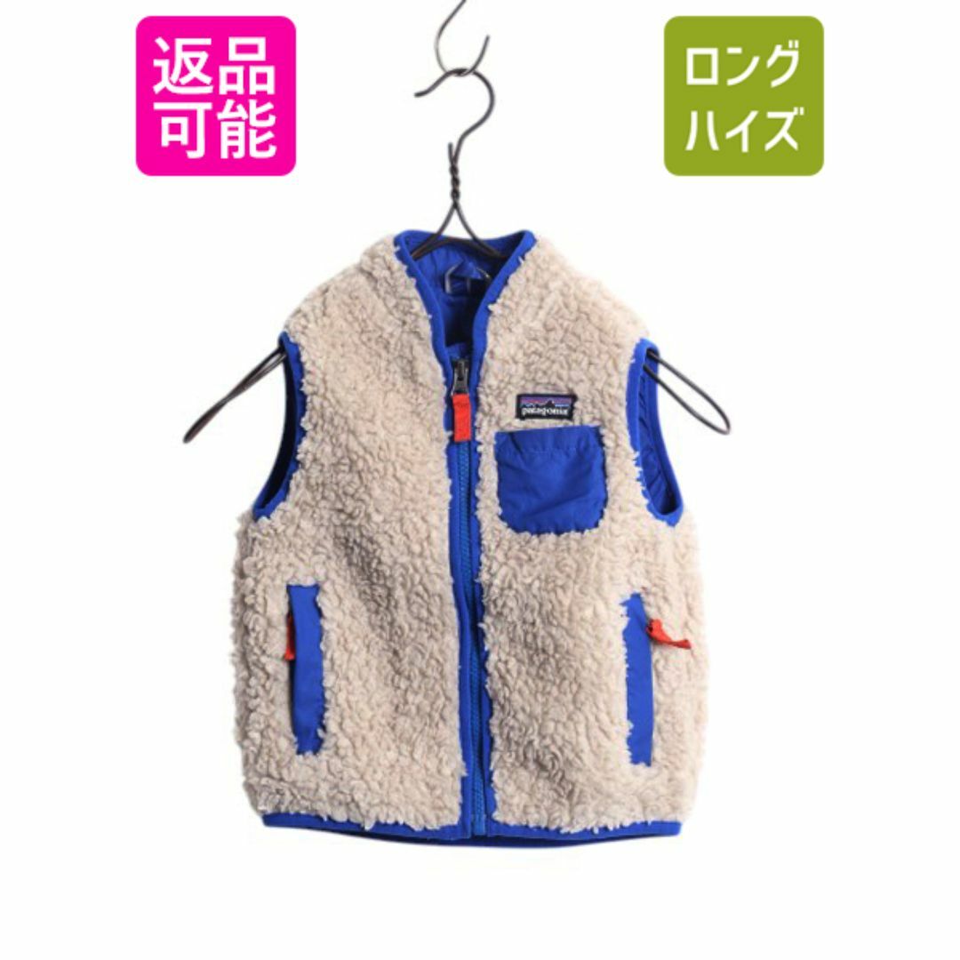patagonia - パタゴニア レトロX フリース ベスト キッズ ベビー 2歳