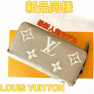 LOUIS VUITTON - 新品同様 ルイヴィトン アンプラント ジッピー