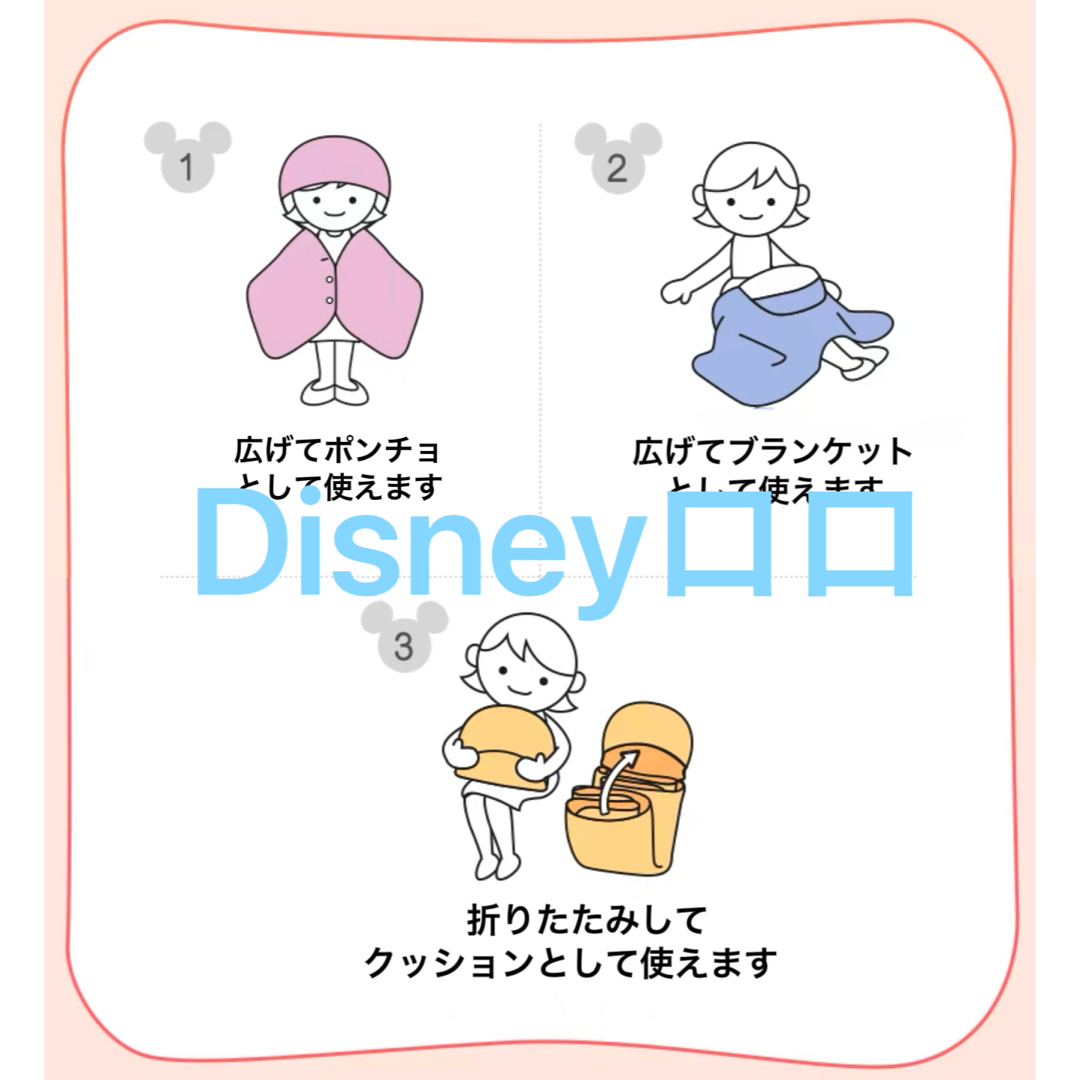 Disney - 2上海ディズニー オルメル 3d目玉 ふわふわ ブランケット