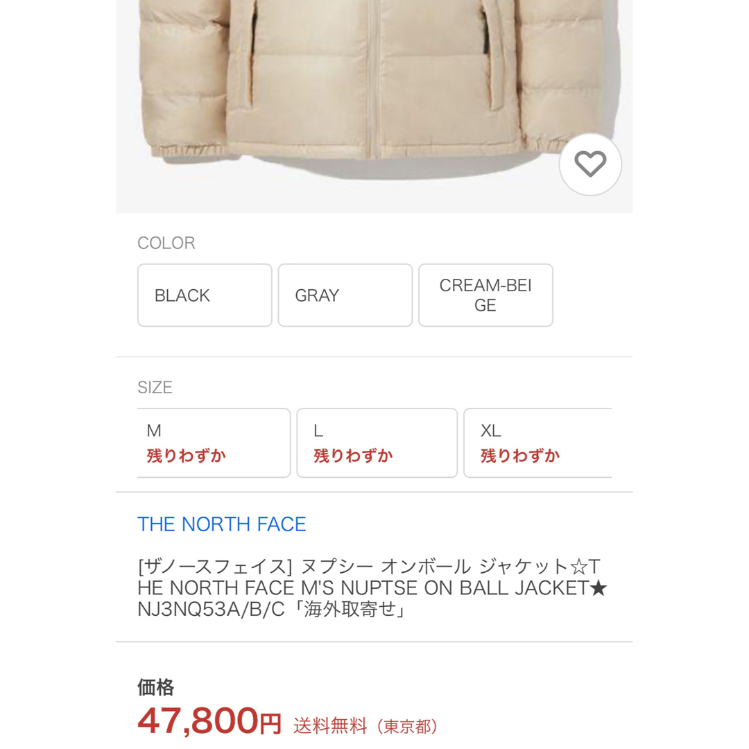 THE NORTH FACE - THE NORTH FACE ベージュ ジャケット メンズ