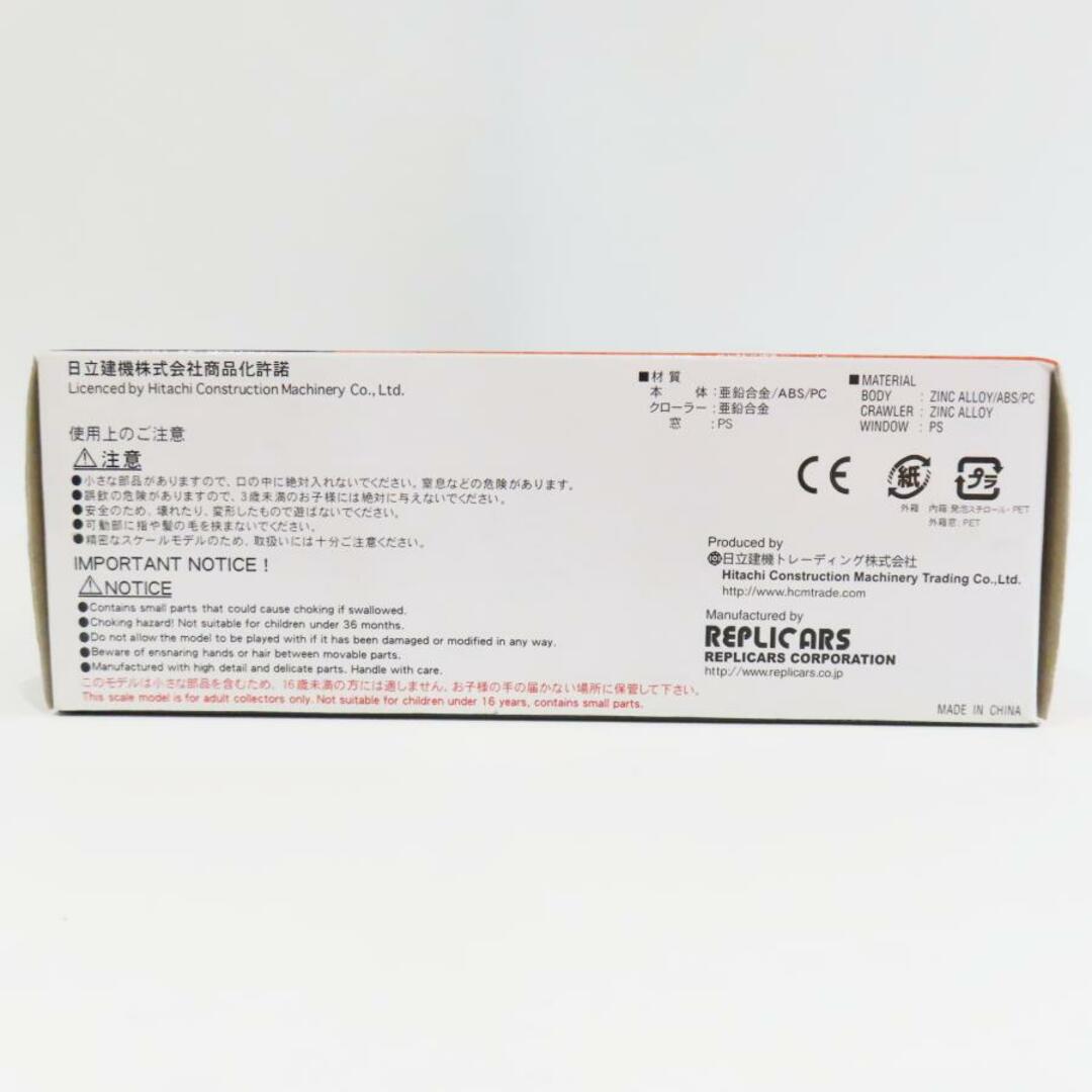 K09-Z03 未開封 希少 HITACHI 日立建機 1/50 ZAXIS200 ゴールド 油圧