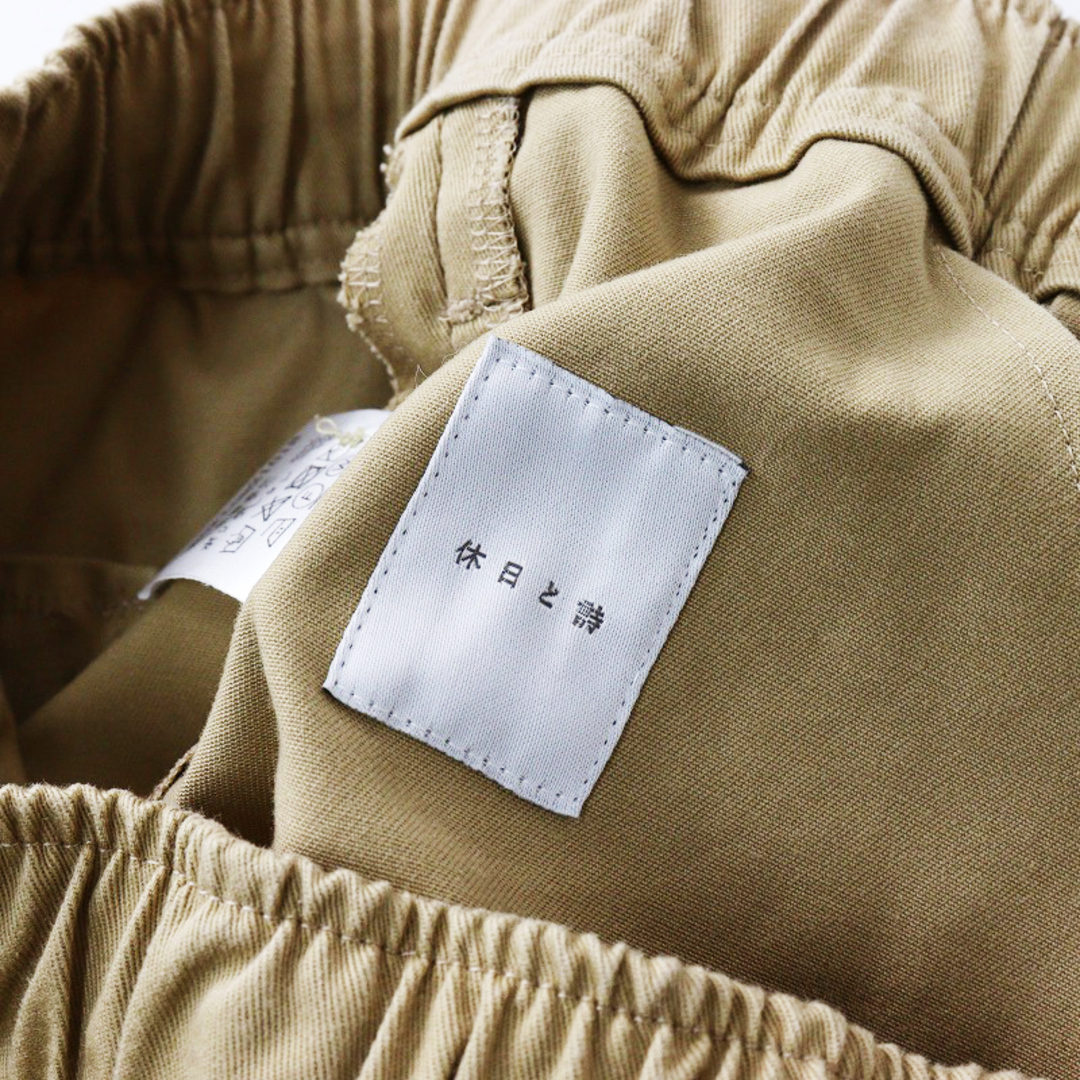 休日と詩 TANDEY タンディ トリトンパンツ/ベージュ コットン イージー