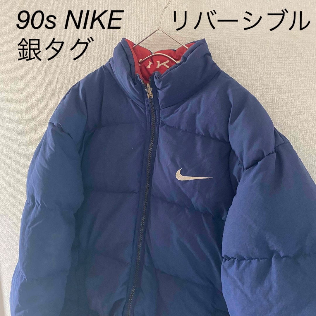 NIKE - 90sNIKEナイキ銀タグリバーシブルダウンジャケットアウター