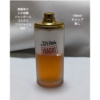 Jean-Paul GAULTIER - 廃盤希少ジャンポールゴルチエフラジャイル