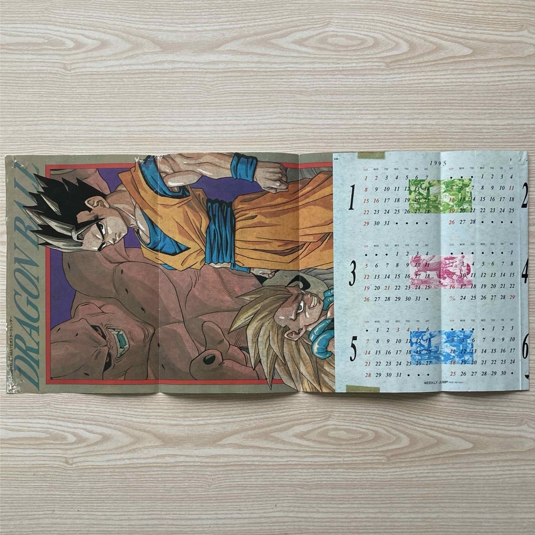 ドラゴンボール - ドラゴンボール(DRAGON BALL) 週刊少年ジャンプ付録