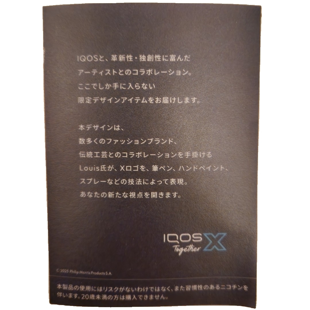 IQOS - IQOS Together X 限定デザイン IQOS イルマ i プライム の通販