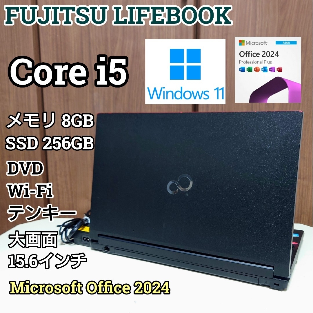 富士通 - FUJITSU LIFEBOOK Corei5 メモリ8GB SSD256GBの通販 by