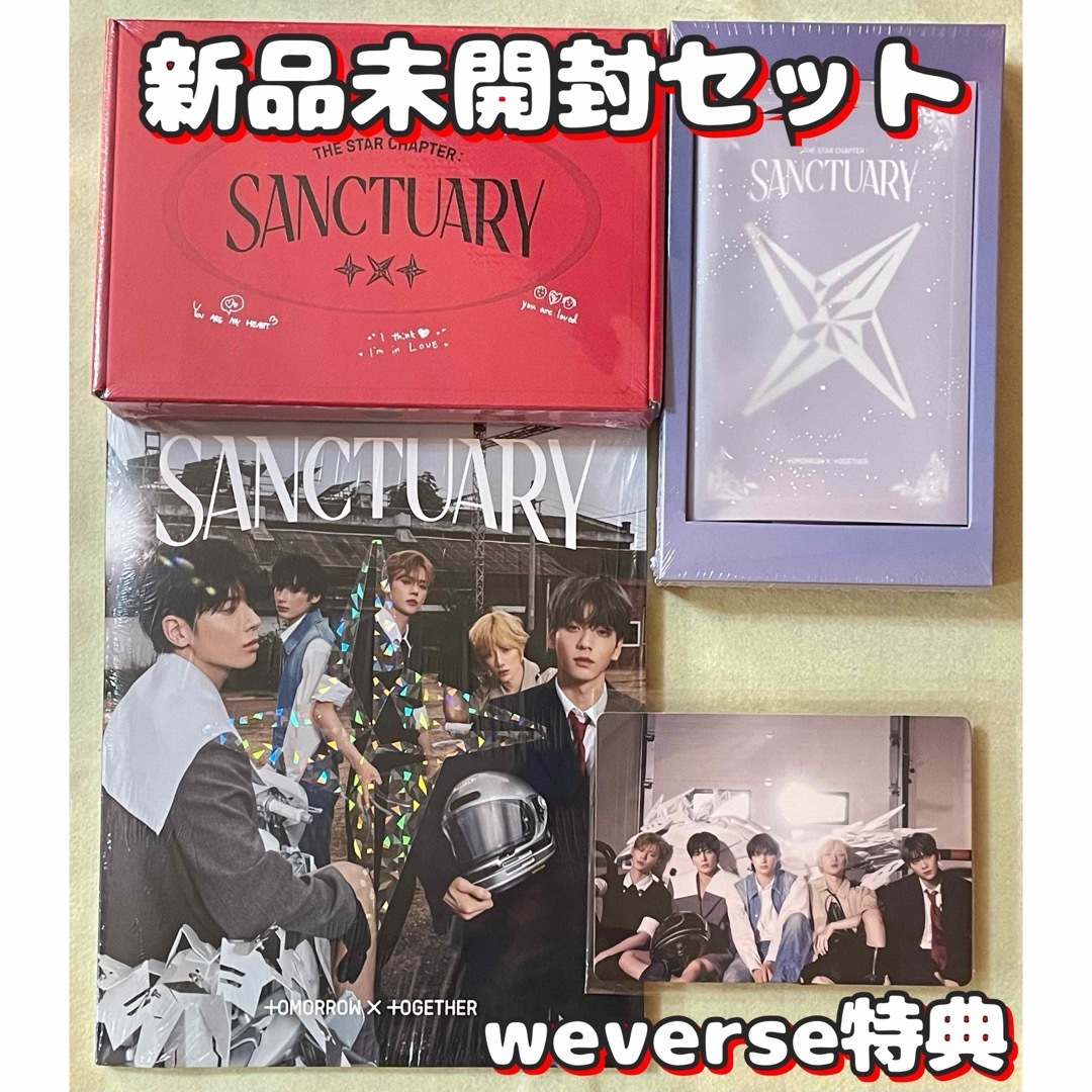 TOMORROW X TOGETHER - TXTアルバムSANCTUARY新品未開封3形態セット