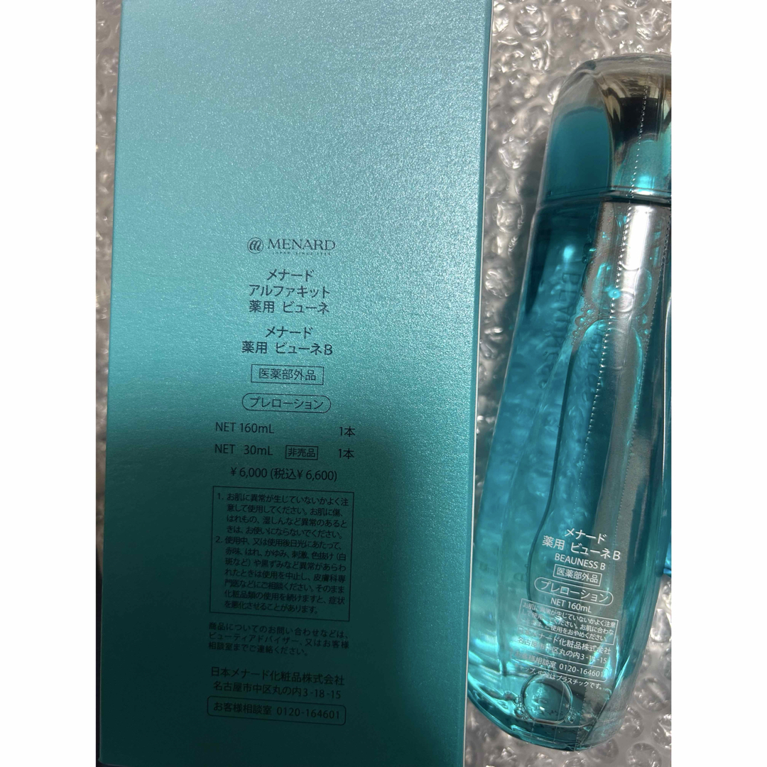 新 薬用ビューネ160ml ×4 新 薬用ビューネ160ml ×4 メナード 新薬用
