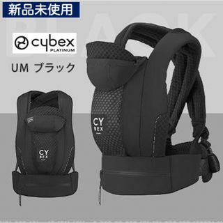 cybex（抱っこひも/おんぶひも）のフリマアイテム一覧