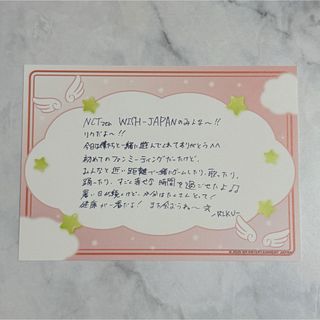 NCT - NCT WISH ペンミ WISH祭 入場特典 手紙 リクの通販 by