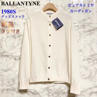 BALLANTYNE CASHMERE - ビンテージ バランタインカシミアの通販 by