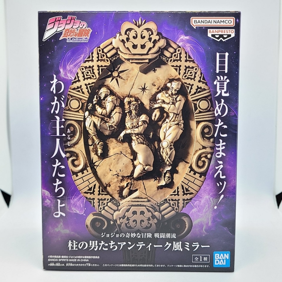 BANPRESTO - ジョジョの奇妙な冒険 戦闘潮流 柱の男たちアンティーク風