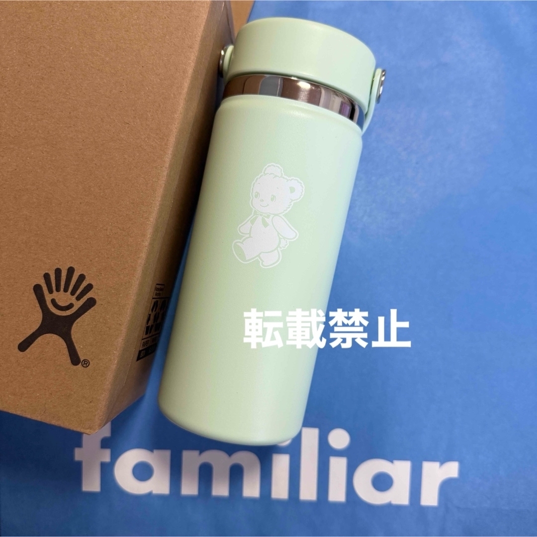 ファミリア familiar ハイドロフラスク ステンレスボトル グリーン