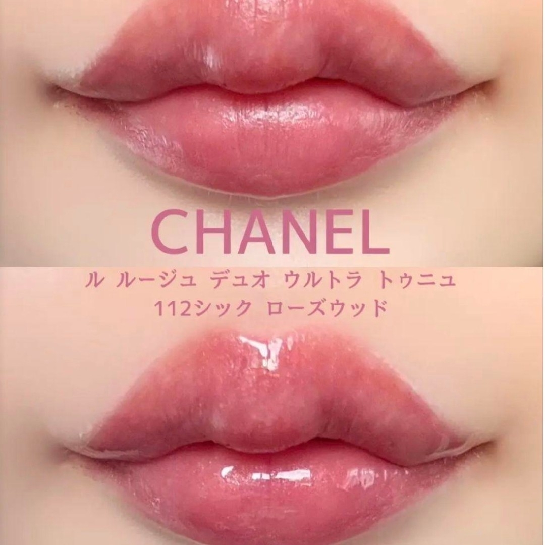 CHANEL - CHANEL ルルージュディオウルトラトゥニュ 112【数量限定品
