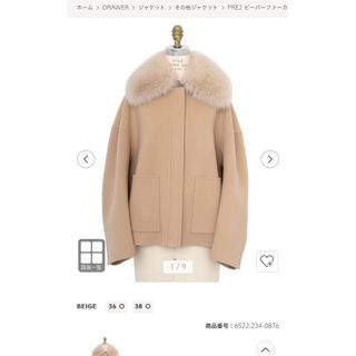 Drawer（毛皮/ファーコート）のフリマアイテム一覧