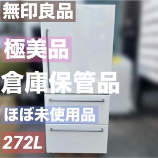 MUJI (無印良品) - 無印良品ステンレス冷蔵庫の通販 by もちもち's