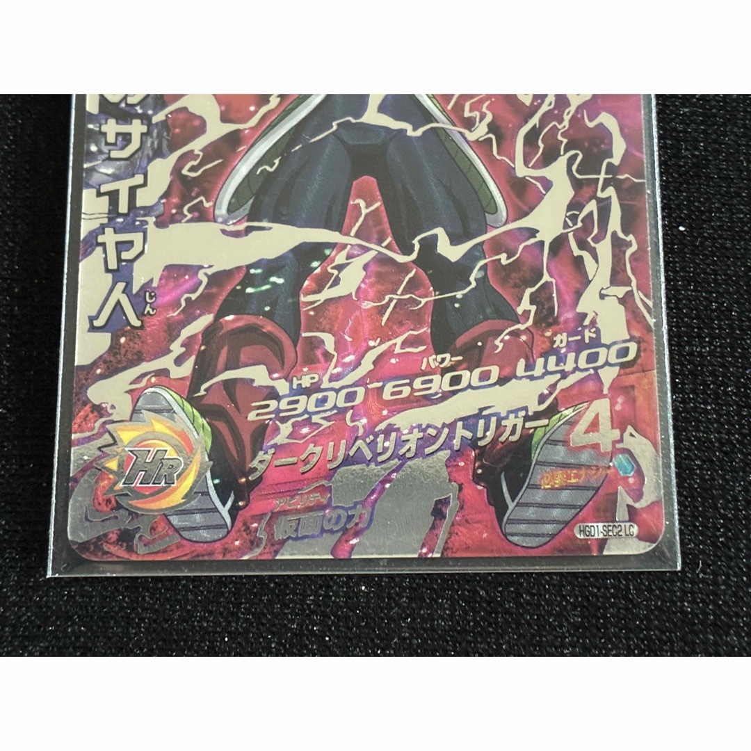 ドラゴンボール - HGD1-SEC2 LC仮面のサイヤ人 ドラゴンボール