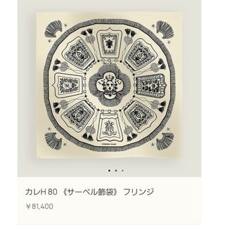 HERMES - エルメス プチカレ未使用品の通販 by ぴーちゃん's shop