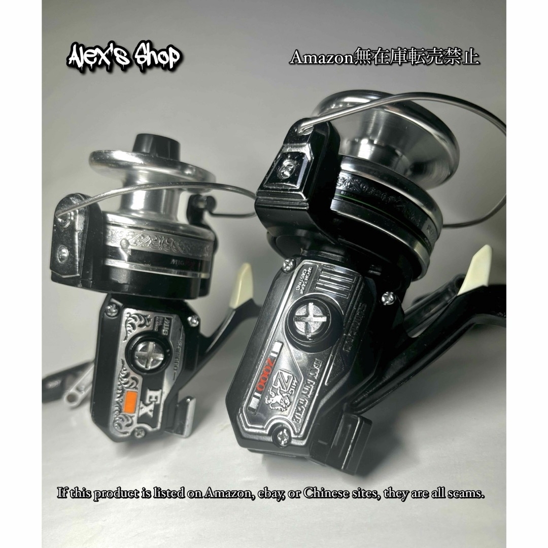 SHIMANO - オールドシマノスピニングリールセットMIG EX 800 & Z 2000