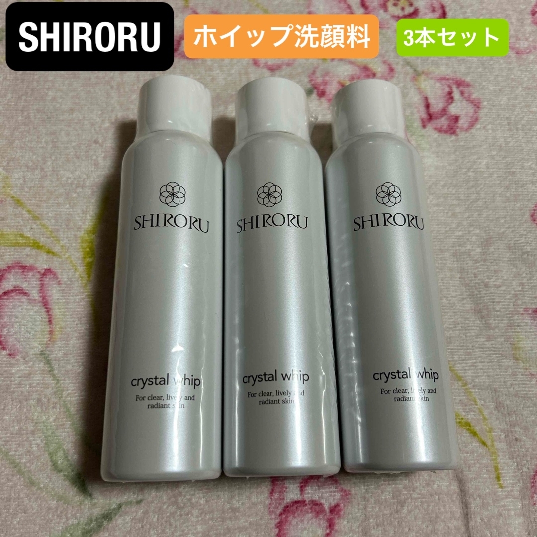 SHIRORU クリスタルホイップブラック 120g 6本 shirokuブラック6本