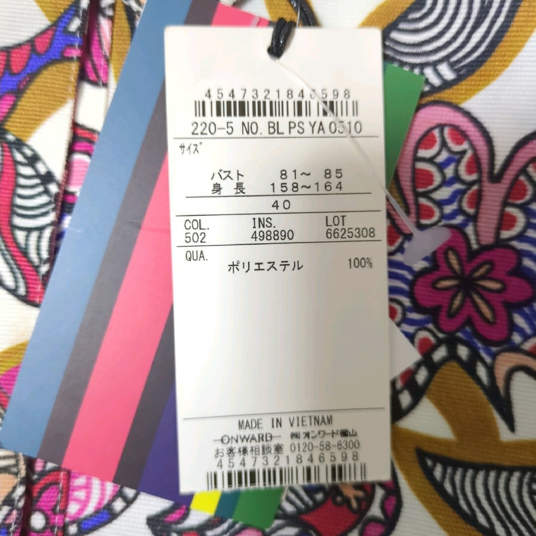 Paul Smith - 新品 ポールスミス アニマル柄 半袖プルオーバー ウサギ