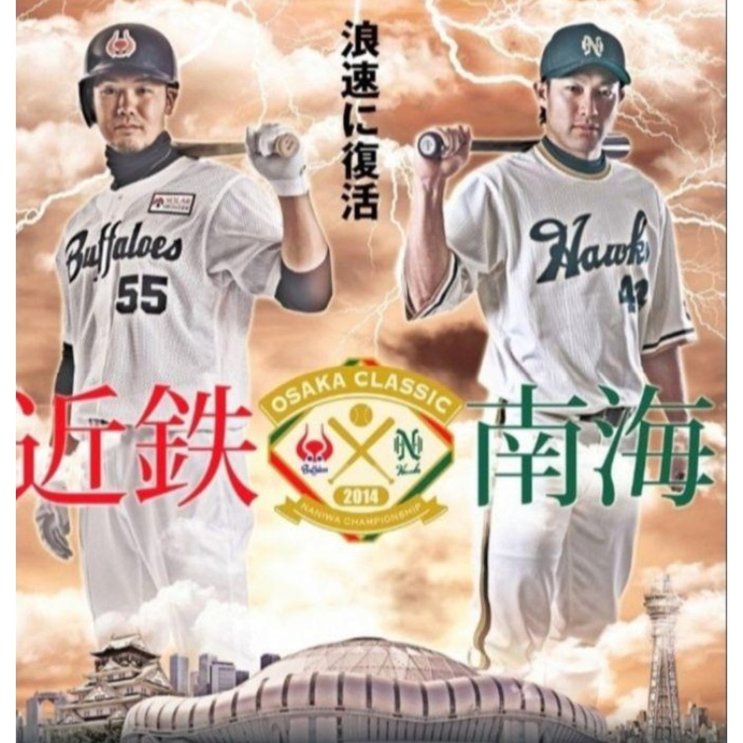 オリックス・バファローズ - 【限定 完売】近鉄 バファローズ 復刻