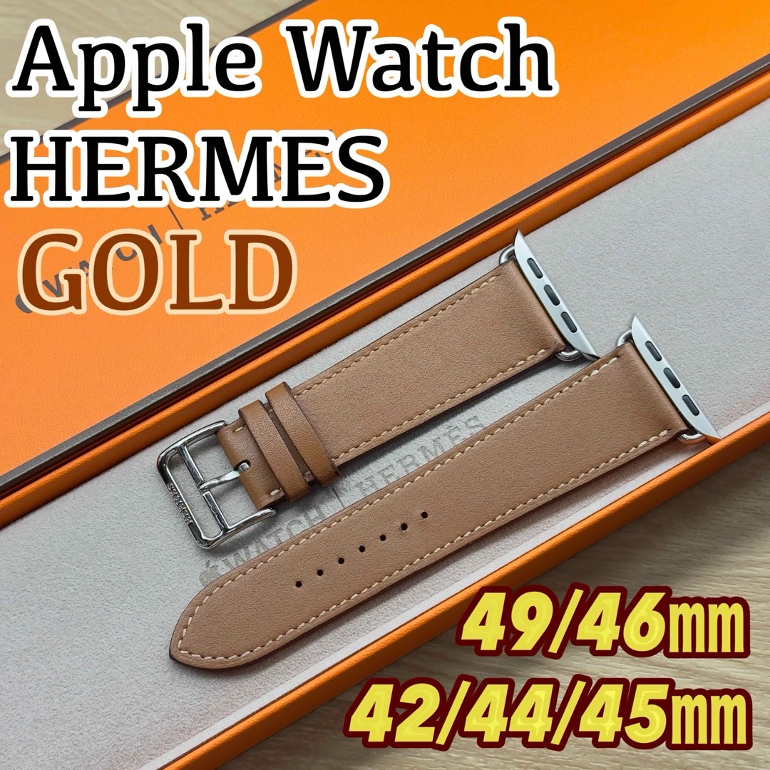 2663 美品 Apple Watch エルメス ゴールド レザーバンド