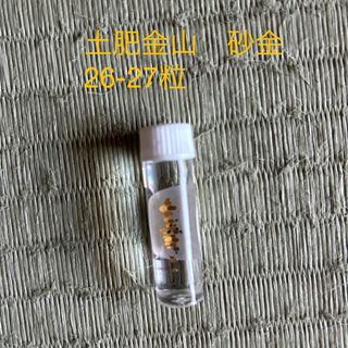土肥金山 24K 砂金 26-27粒 砂金採り体験の通販 by kinte200410's shop