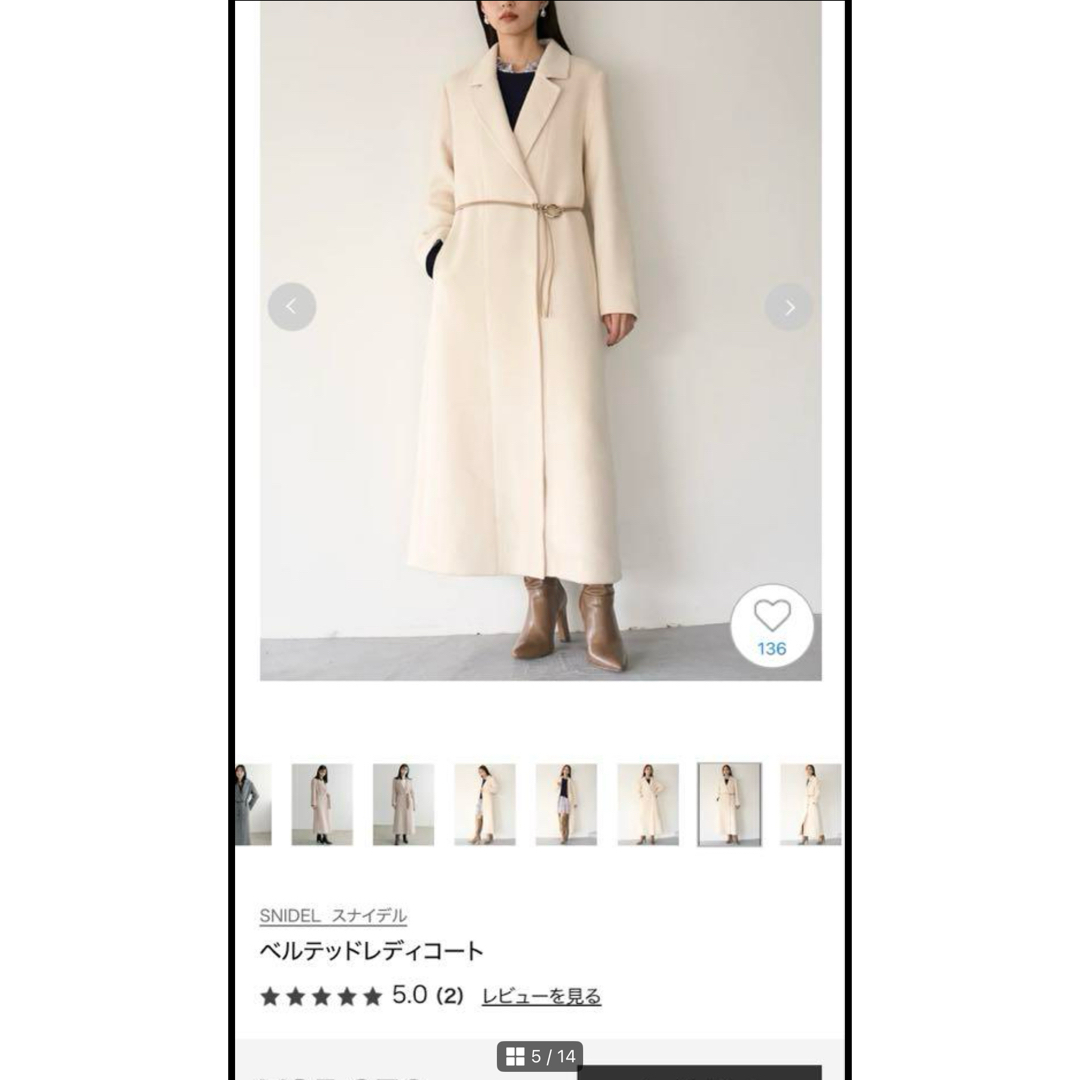 SNIDEL - 【新品タグ付】ベルテッドレディコート SNIDELの通販 by み's