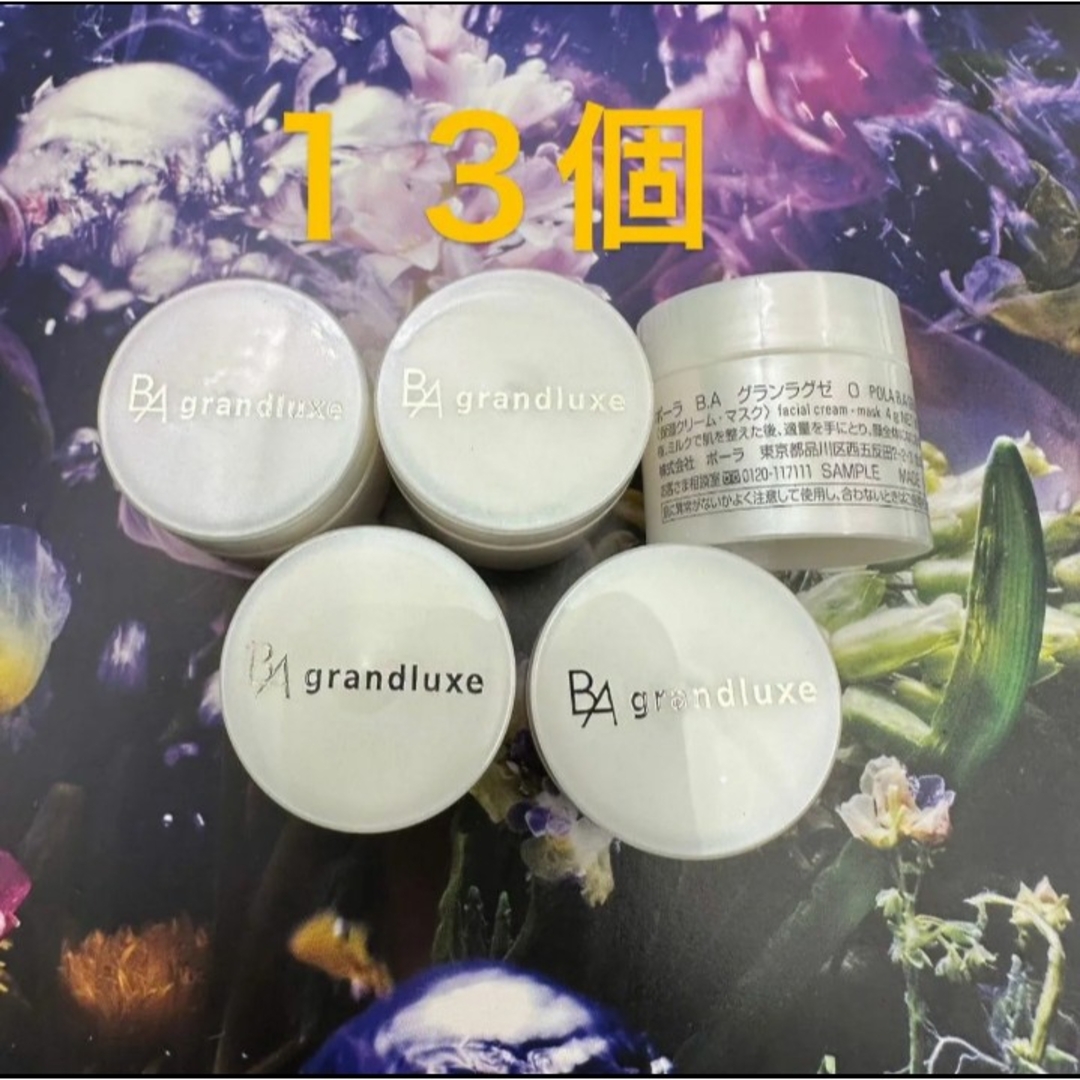 POLA - POLA B.A グランラグゼ O 4g×13個の通販 by 大麦's shop