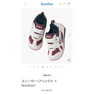 familiar（スニーカー）のフリマアイテム一覧