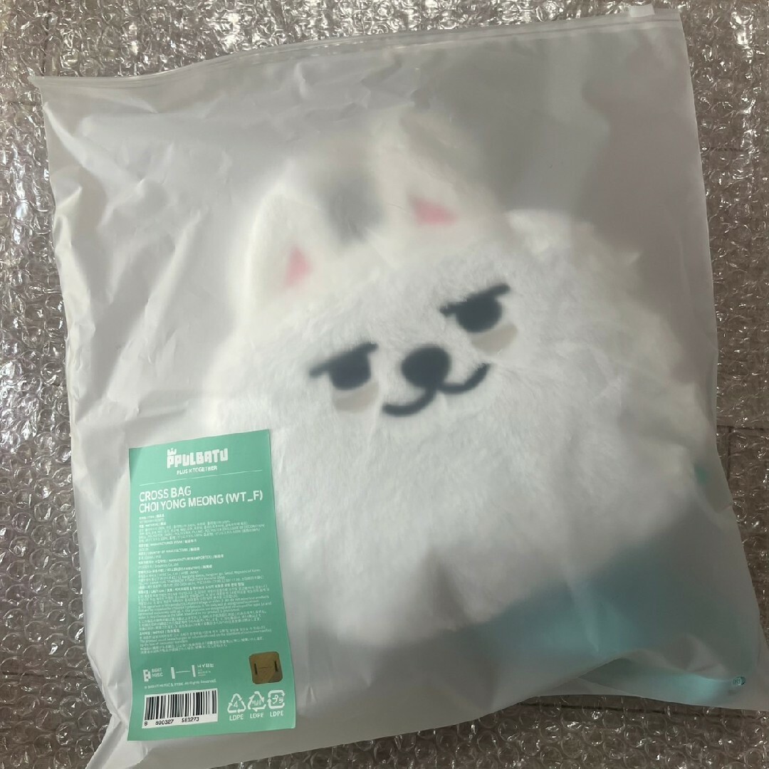 TOMORROW X TOGETHER - TXT ソウルコン プルバトゥ クロスバッグの通販