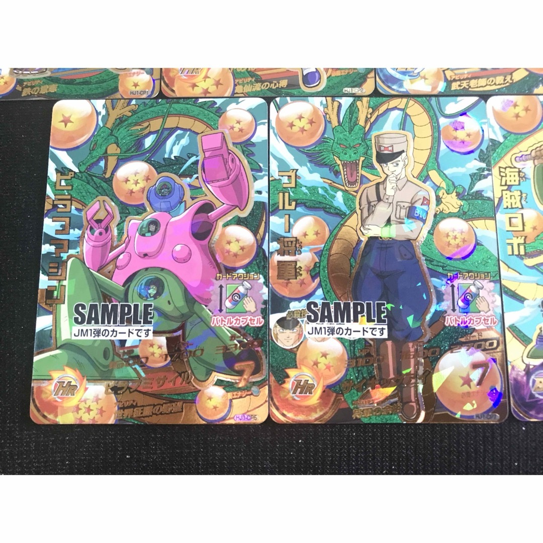 ドラゴンボール - スーパードラゴンボールヒーローズサンプルカードJM1