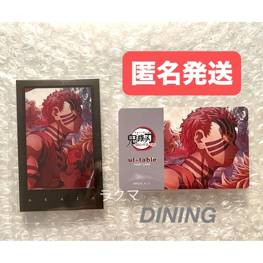 鬼滅の刃 - 鬼滅の刃 シアターダイニング チェキ風ブロマイド ポイント