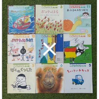 福音館書店 - 絵本 読み聞かせ こどものとも 年少版 年中向き キンダー