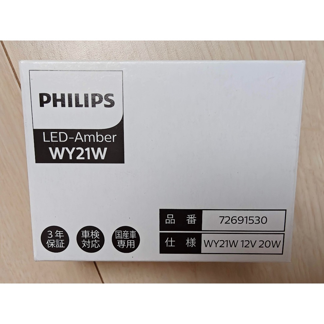 PHILIPS - Philips Ultinon Pro7000 SI LEDウィンカーバルブの通販 by