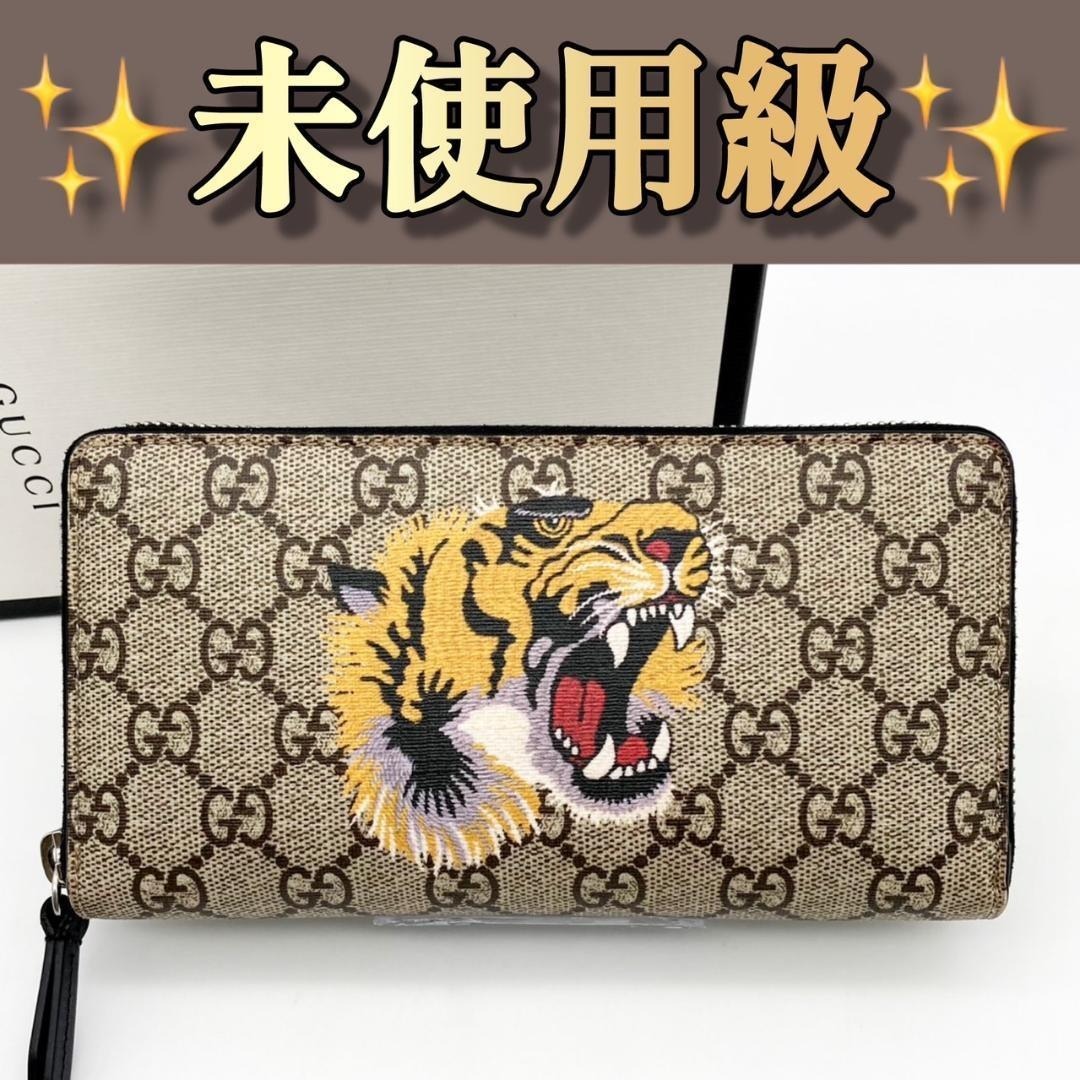 グッチ タイガー GGスプリーム ラウンドファスナー 長財布 576