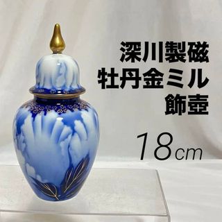 深川製磁 - 昭和レトロ 深川製磁 花瓶 宮内庁御用達 染錦牡丹 紅白牡丹
