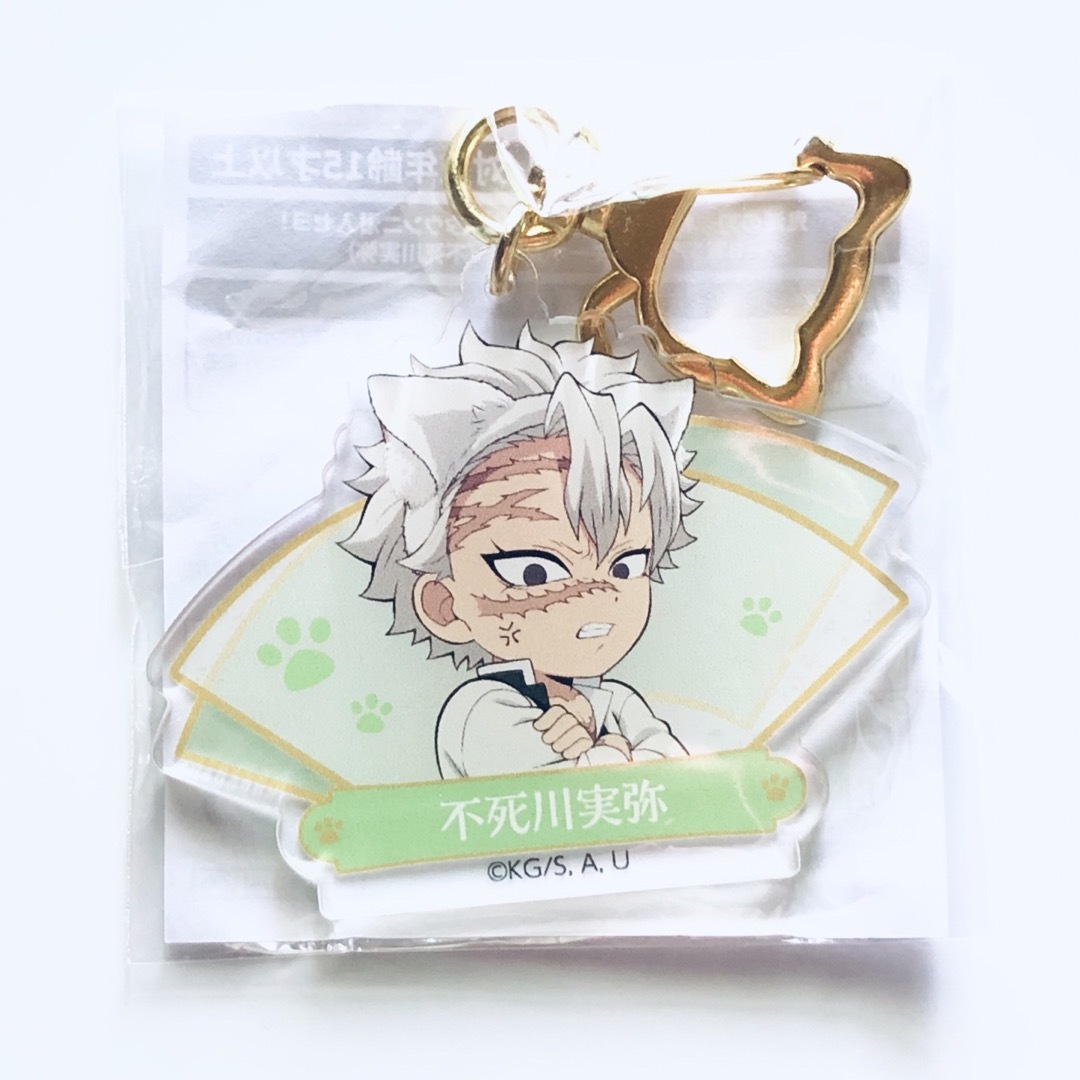 鬼滅の刃 ナンジャタウン 景品 B賞 ねこ型 アクリルキーホルダー 不死