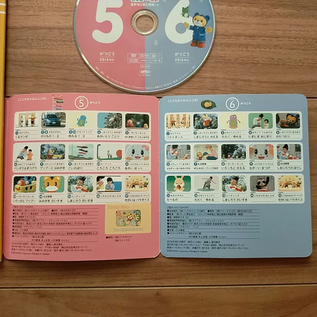 Benesse - こどもちゃれんじ ぷち 2016 5 6の通販 by 取引再開しましま
