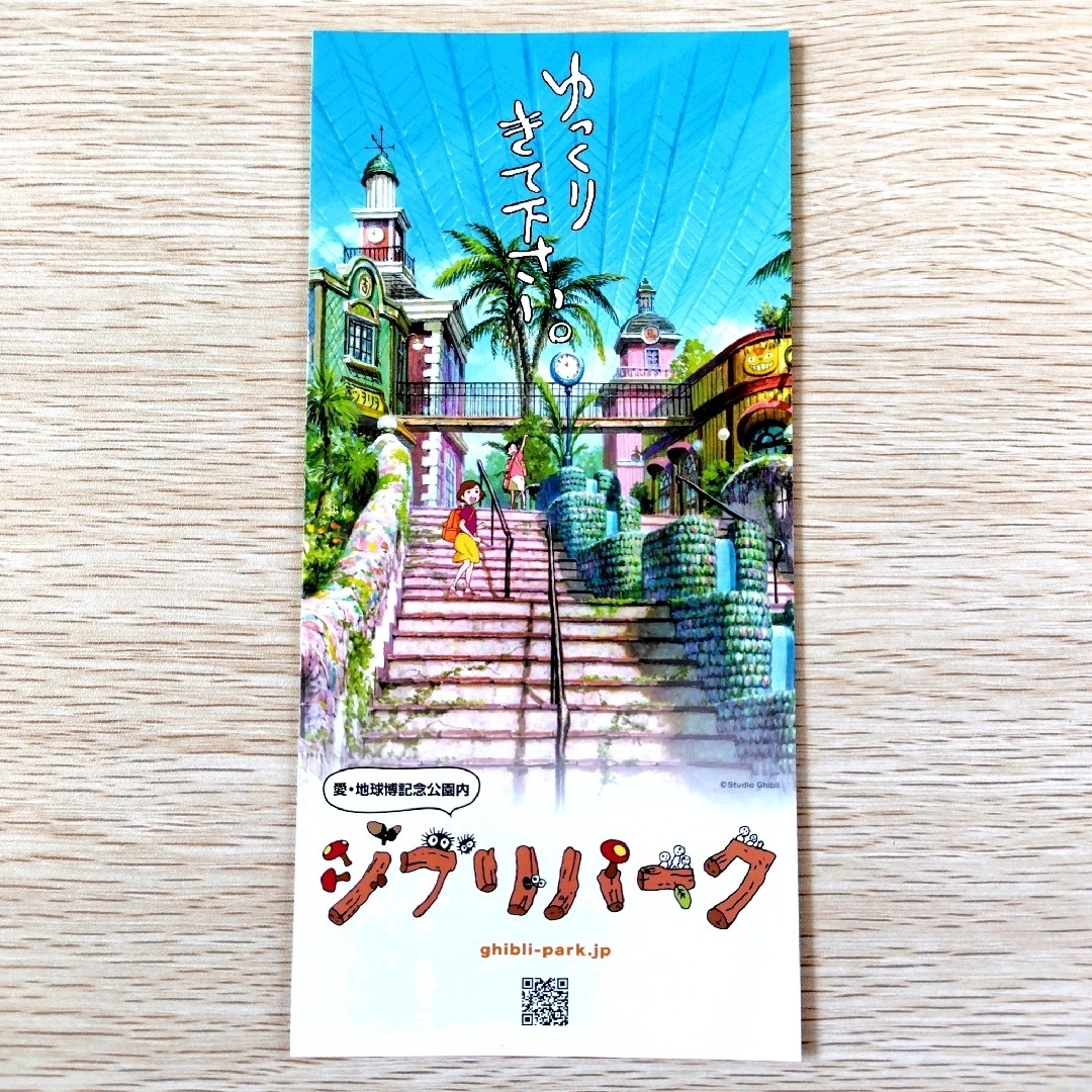 ジブリ - 【送料無料】ジブリパーク どんどこ森限定 どんどこ堂 お守り