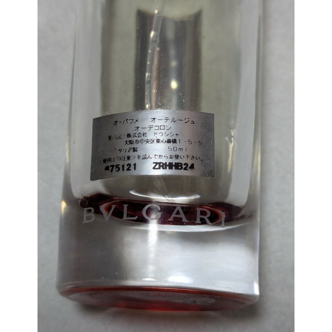 BVLGARI - 廃盤希少ブルガリオパフメオーテルージュオーデコロン50mlの