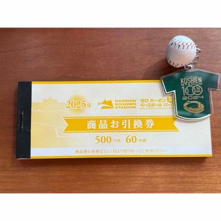 阪神タイガース（優待券/割引券）のフリマアイテム一覧