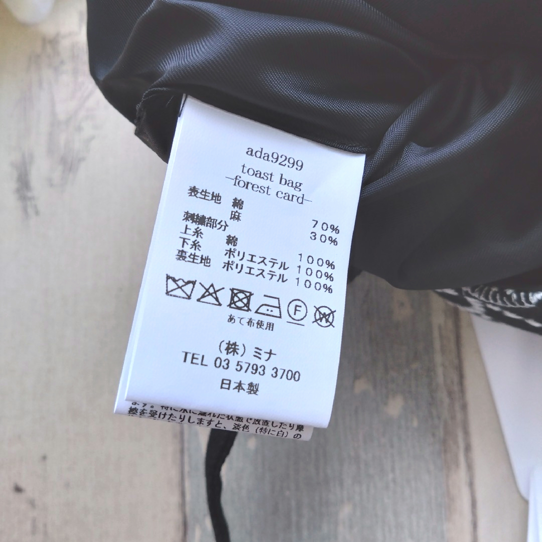 mina perhonen - 【ミナペルホネン】フォレストカード トーストバッグ