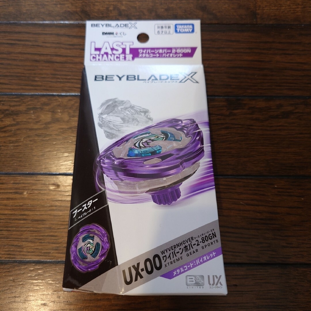 BEYBLADE - ベイブレードX ワイバーンホバー2-80GN メタルコート